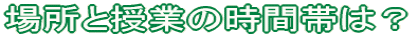 ꏊƎƂ̎ԑт́H